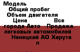  › Модель ­  grett woll hover h6 › Общий пробег ­ 58 000 › Объем двигателя ­ 2 › Цена ­ 750 000 - Все города Авто » Продажа легковых автомобилей   . Ненецкий АО,Харута п.